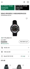 セイコー × ネイバーフッド プロスぺックス ダイバー スキューバのサムネイル