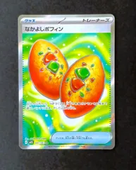 2026年最新】なかよしポフィンSRの人気アイテム - メルカリ