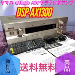 ヤマハ AVアンプ DSP - AX 3800 完動品 - メルカリ