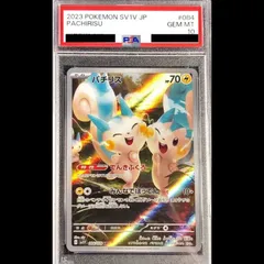 2026年最新】プラスル psa10の人気アイテム - メルカリ
