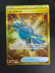 ふしぎなアメ UR SV1V バイオレットex 107/078 ④ - メルカリ