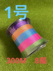 釣り糸　釣りライン　8本編 　PEライン　＾1号 300m 5色マルチカラーのサムネイル
