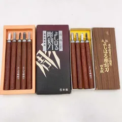 [2点セット] 高級 よしはる 彫刻刀のサムネイル