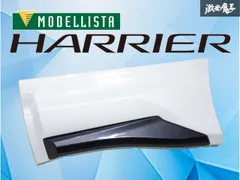【新品】 MODELLISTA モデリスタ MXUA80 MXUA85 AXUH80 AXUH85 80系 ハリアー ドアパネル リア 左 左側 助手席側 D2611-63110 カラー089のサムネイル