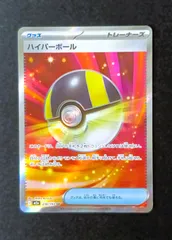 2026年最新】ハイパーボールsrの人気アイテム - メルカリ