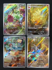 #ポケモンカード ARまとめ売り キュウコン ニャオハ ラルトス ミミッキュのサムネイル