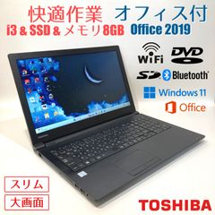 ノートPC 初心者✨超速i7・軽量・オフィス・大容量✨すぐ使えるノート