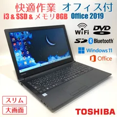 初心者向✨快適・スリム・大画面・DVD・オフィス◇黒◇すぐ使えるノートパソコン◇T699-1のサムネイル