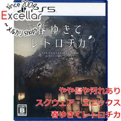 [bn:6] 春ゆきてレトロチカ　PS5のサムネイル