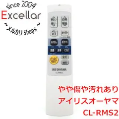 [bn:4] アイリスオーヤマ　LEDシーリングライト用リモコン　CL-RMS2のサムネイル