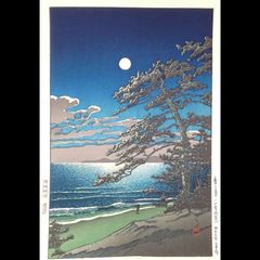 川瀬巴水 「月夜の江ノ島」 昭和8年 木版画 状態(優良) 本物保証 後摺