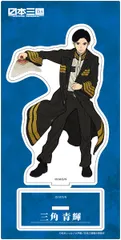 日本三國 アクリルスタンド 三角青輝 新品 未開封品 正規品 【ムービック】のサムネイル