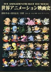 アート界の巨匠 レアセット】 田名網敬一 アニメーション・カタログ 2