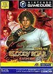 【中古】(非常に良い)BLOODY ROAR EXTREME