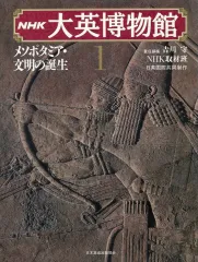 2026年最新】NHK大英博物館の人気アイテム - メルカリ