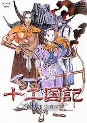 2026年最新】十二国記 dvdの人気アイテム - メルカリ