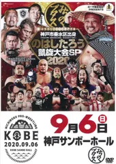 2026年最新】みちのくプロレスDVDの人気アイテム - メルカリ