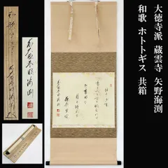 2026年最新】矢野宗深の人気アイテム - メルカリ