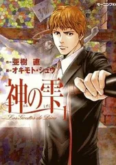2026年最新】神の雫全巻の人気アイテム - メルカリ