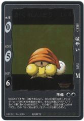 超貴重！ ドラゴンクエスト カードゲーム かくれんぼう シークレット