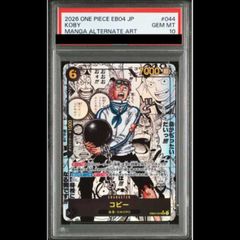 PSA10】 ロケット団のミュウツーex 《チャンピオンシップ2026