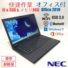 初心者✨快速・カメラ付・超軽量・オフィス✨すぐ使えるノートパソコン