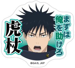 呪術廻戦 セガラッキーくじ 伏黒甚爾 リングネックレス | Mercari