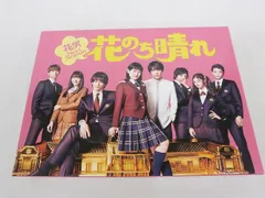 2026年最新】花晴れ blu-rayの人気アイテム - メルカリ