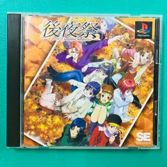 2026年最新】後夜祭 psの人気アイテム - メルカリ