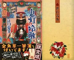 2026年最新】鬼灯の冷徹 限定版の人気アイテム - メルカリ