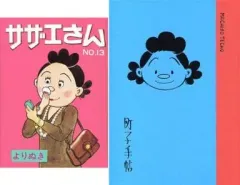 2026年最新】サザエさん全巻の人気アイテム - メルカリ
