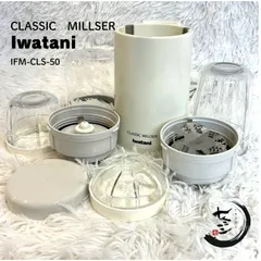 【美品】イワタニ Iwatani  クラシックミルサーセット ミルミキサー ブレンダー 日本製 IFM-CLS-50のサムネイル