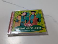 NHK「おかあさんといっしょ」かっぱなにさま?かっぱさま!,たこやき