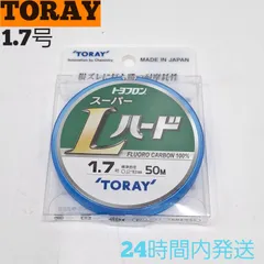東レ スーパーLハード トヨフロン 1.7号 50m フロロカーボン100% TORAY 釣り糸 ハリスのサムネイル