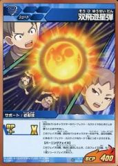 [중고] 이나즈마일레븐 TCG IG-12 059/068[C]:쌍비유성탄