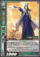 2026年最新】三国志大戦 諸葛亮の人気アイテム - メルカリ