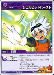 [중고] 이나즈마일레븐 TCG IG-13 044/078[R]:쉘비트 버스트