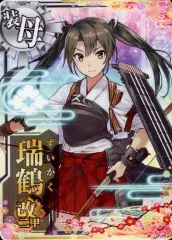 2026年最新】艦これアーケード 瑞鶴改二の人気アイテム - メルカリ