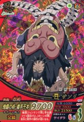 [중고]NARUTO 데이터 카드 다스 NF-239[R]:전갈