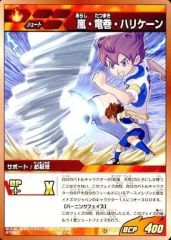 [중고]이나즈마일레븐 TCG IG-17 042/055[C]:아라시·토네이도·허리케인