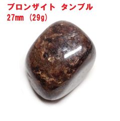 クリソコラ ターコイズ タンブル 31mm (33g) コレクション 天然石