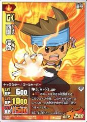 [중고] 이나즈마 일레븐 TCG IG-05 009/068[R]:니시조노 신스케
