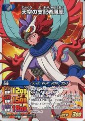 [중고] 이나즈마 일레븐 TCG IG-07 058/068[R]:천공의 통치자 봉황