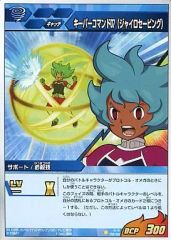 [중고] 이나즈마일레븐 TCG IG-08 059/068[R]:키퍼 커맨드 07(자이로 세이빙)