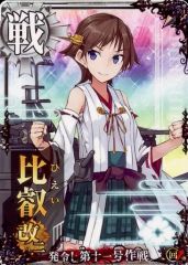 艦これアーケード 伊19 中破 運↑装↓ - メルカリ