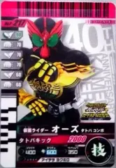 【中古】ガンバライド P-217[プロモ]：仮面ライダーオーズ タトバコンボのサムネイル