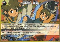 [중고] 이나즈마일레븐 TCG R2 003/171 [SR] : 立向居 용기