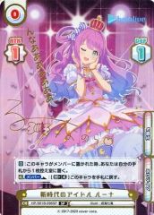 【中古】 Reバース for you HP 001B-096SP 新時代のアイドル ルーナ【ルーナわからないのら】 SP 中古】Reバース for you HP/001B-096SP[SP]：新時代のアイドル ルーナ