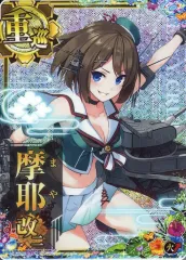 2026年最新】艦これアーケード 摩耶の人気アイテム - メルカリ
