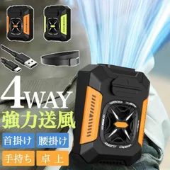 腰掛け扇風機 オレンジ ベルトファン 充電式 ハンディファン 屋外作業 暑さ対策のサムネイル